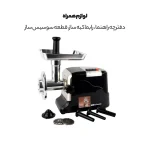 چرخ گوشت 3000 وات گوسونیک مدل GMG-746 - تصویر 3