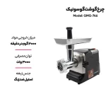 چرخ گوشت 3000 وات گوسونیک مدل GMG-746 - تصویر 4
